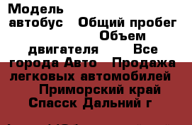  › Модель ­ Hyundai Grand starex автобус › Общий пробег ­ 140 000 › Объем двигателя ­ 3 - Все города Авто » Продажа легковых автомобилей   . Приморский край,Спасск-Дальний г.
